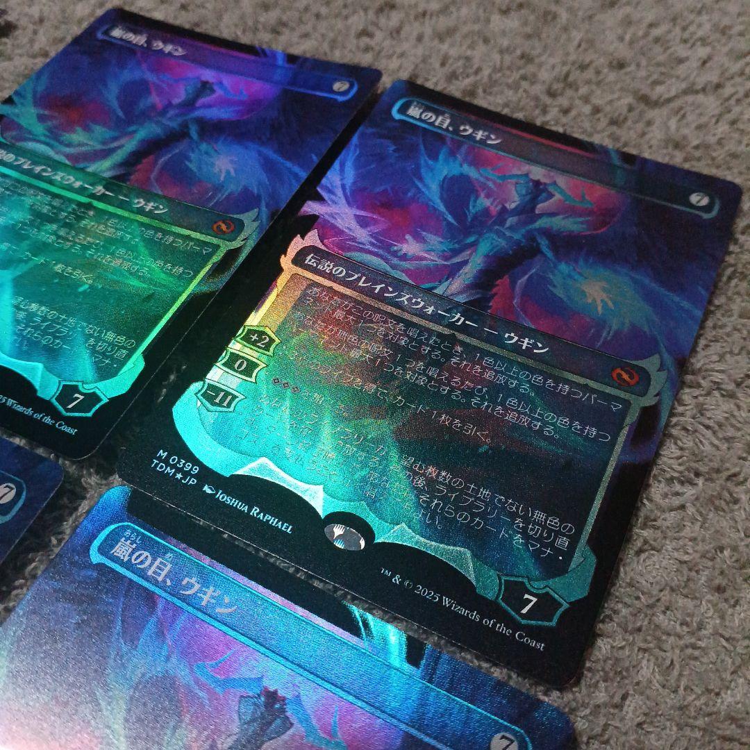 嵐の目、ウギン　幽霊火foil　 4枚セット