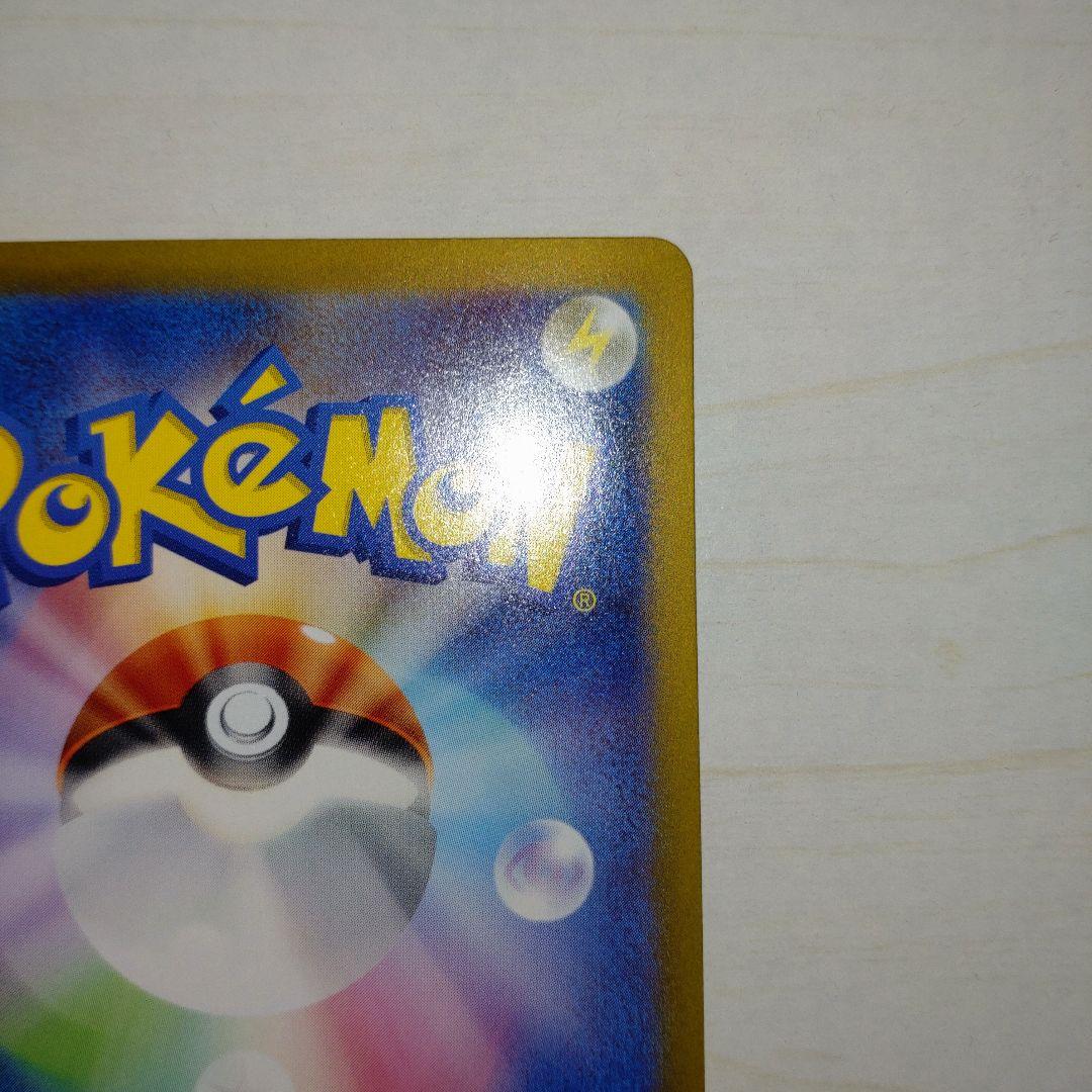 シロナのガブリアス ex sar