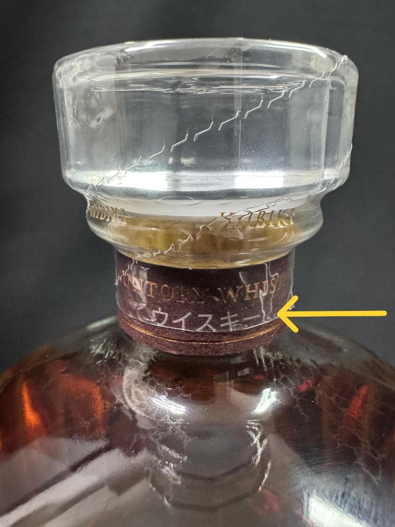 【未開封】正規サントリー ブレンデッドウイスキー 響21年 [入手困難]