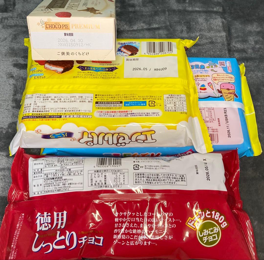 詰め合わせ　大量お菓子セット！①ポッキー、ブラックサンダー、紗々、ラスク、他