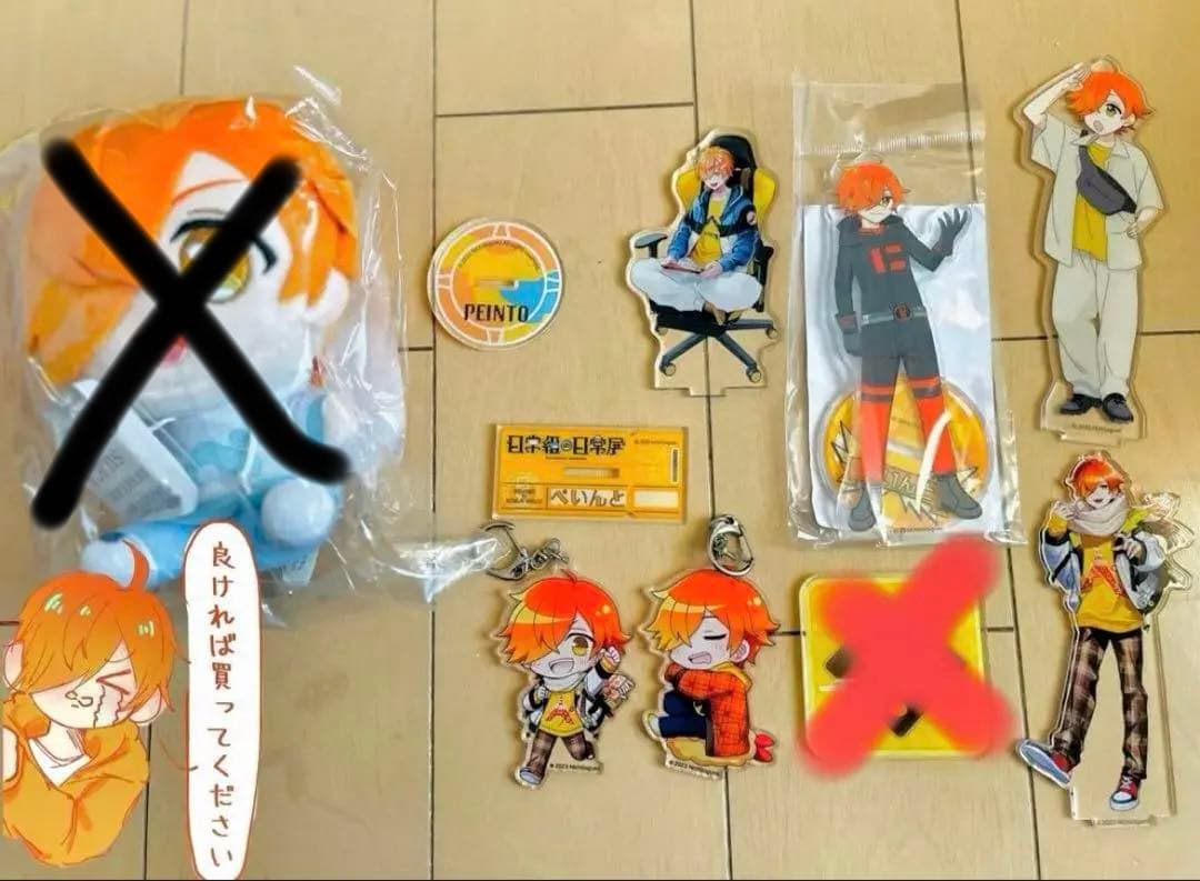 日常組 ぺいんと キャラクターグッズ セット 包装の感じ4枚目