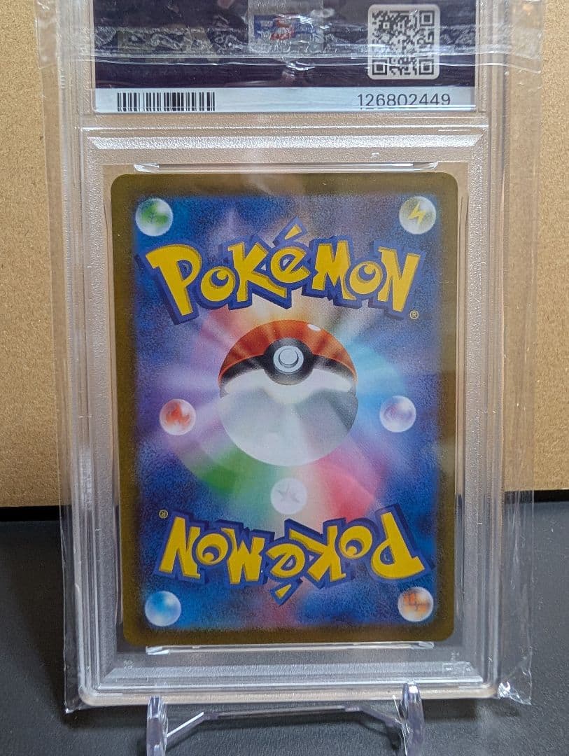 PSA10】リザードンV SAR S12a VSTARユニバース 211/172