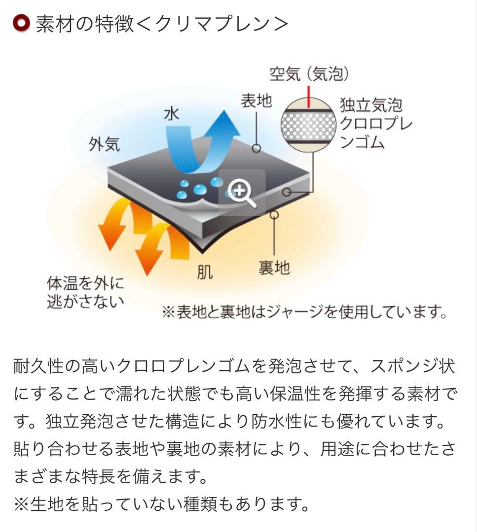 mont-bell クリマプレン パドリングウェア 2点セット