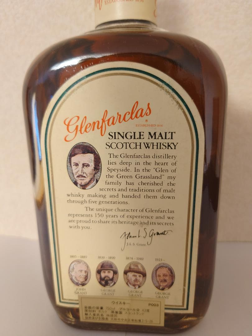 グレンファークラス 21年 【1980年代流通品】