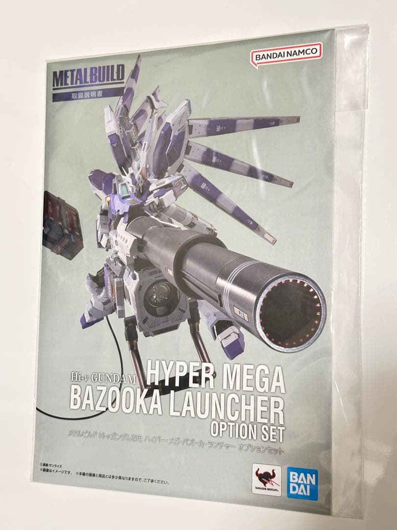 L BUILD ハイパー・メガ・バズーカ・ランチャー オプションセット