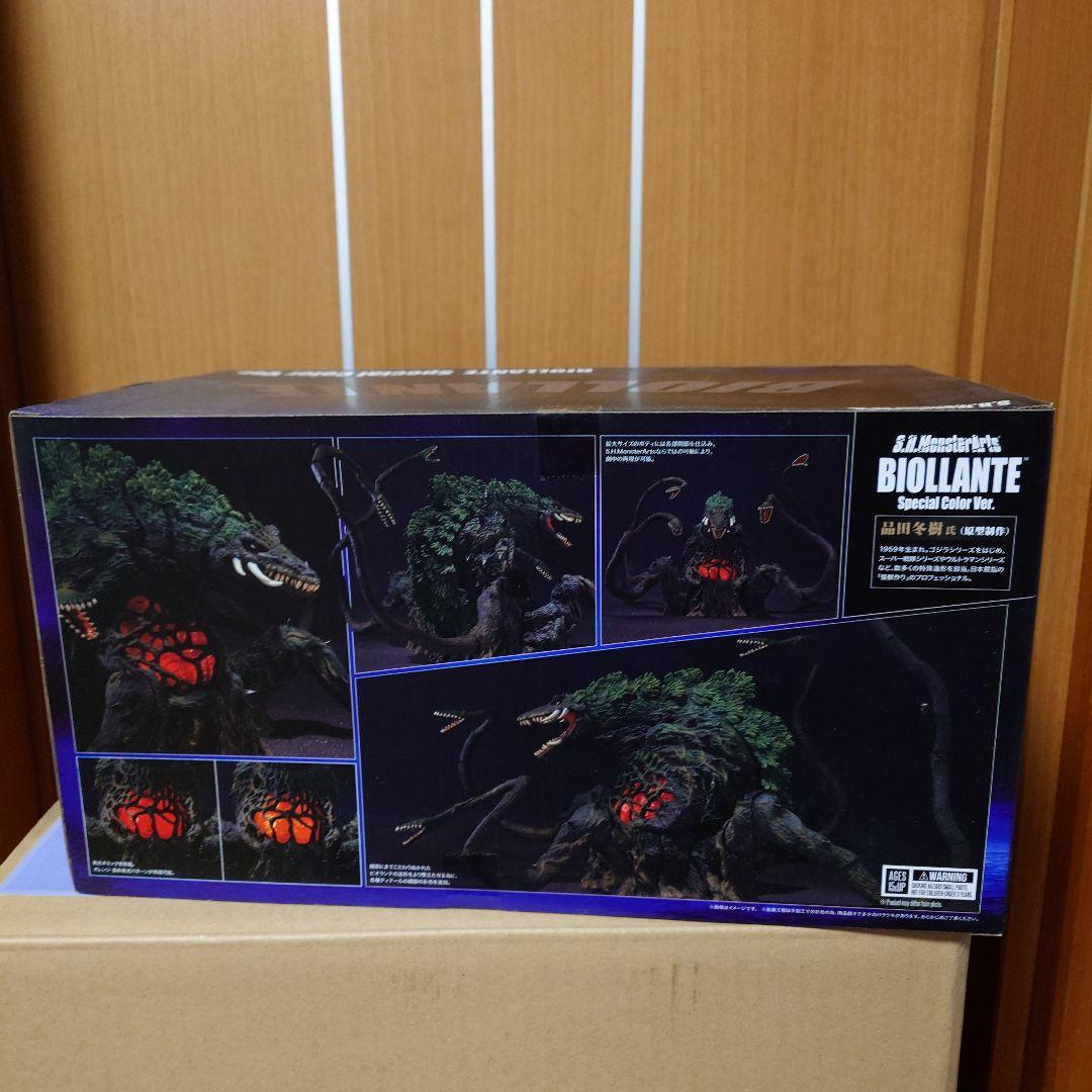 モンスターアーツ　ビオランテSpecialColor