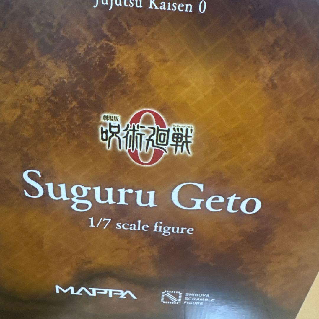 夏油傑フィギュア　1/7スケール　SHIBUYA SCRAMBLE FIGURE