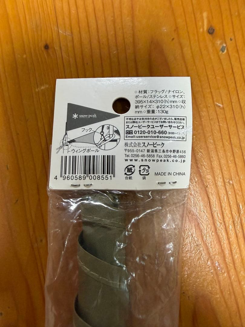 peak タープフラッグ カーキ UG-445KH①