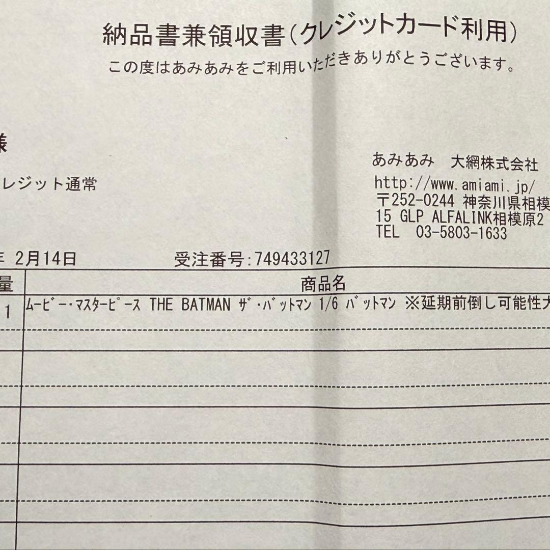 T*A様 ホットトイズ　ザ・バットマン　1/6スケールフィギュア　通常版