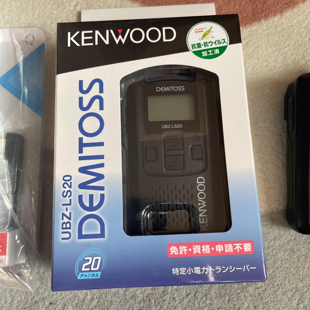 ケンウッドトランシーバー3点セット