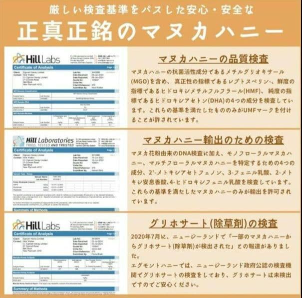 エグモント マヌカハニーUMF20+MGO830+500g■eg-18