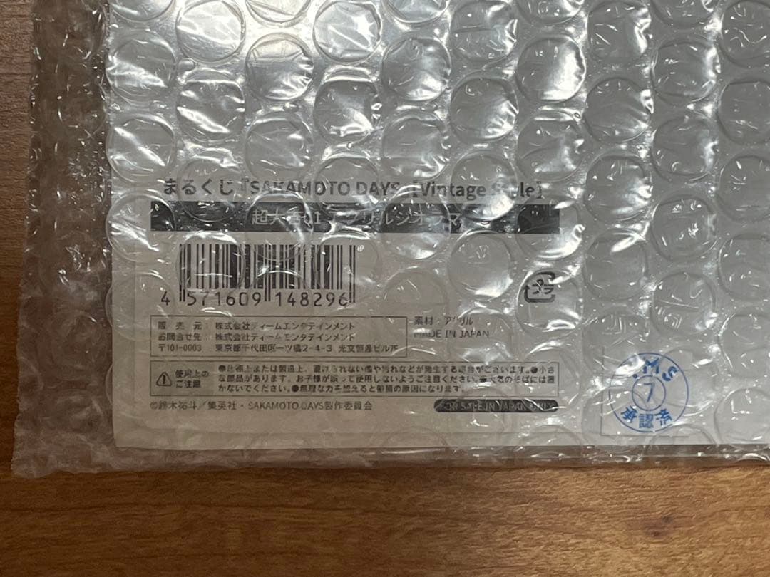 サカモトデイズ まるくじ 超大吉 アクリルジオラマ アクリルスタンド アクスタ