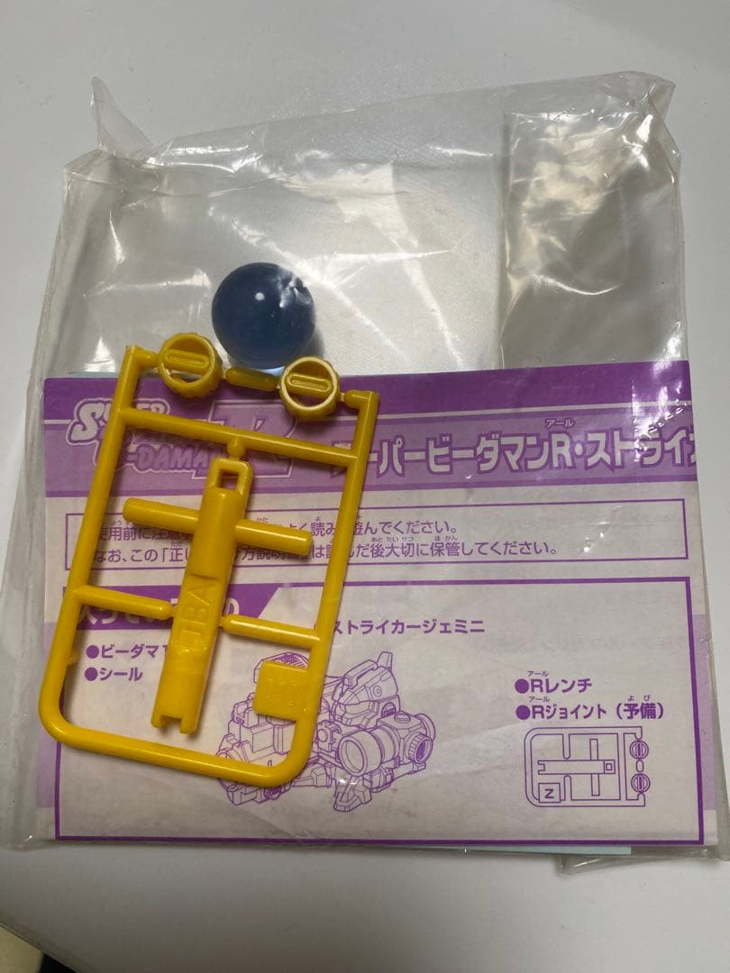 ストライカージェミニ