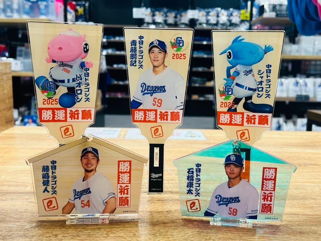 2025年　中日ドラゴンズ　アクリル絵馬　村松開人　BIG当たり羽子板