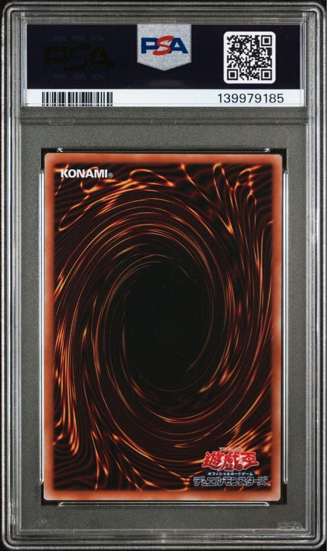 スターダストドラゴン/バスター　PSA 10 プリズマ　遊戯王　スラッシュ