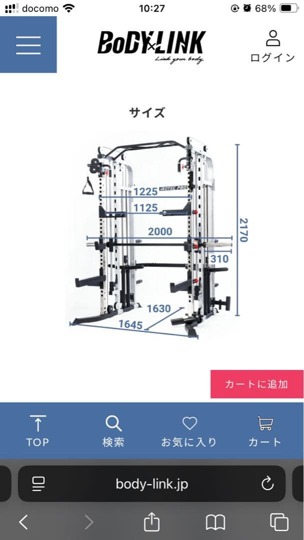 ※引き取り限定※オールインワンラック(ファンクショナルスミス&ケーブルマシン)