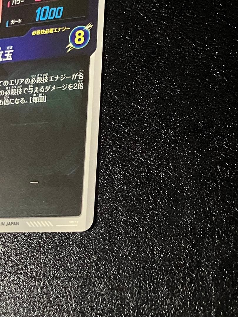 ドラゴンボールスーパーダイバーズ　sdv7-003 孫悟空　パラレル