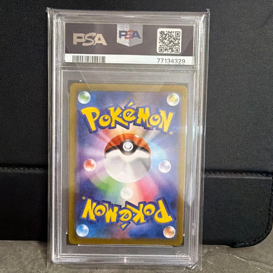 PSA10ガラルの仲間たち SR S8b VMAXクライマックス 258/184