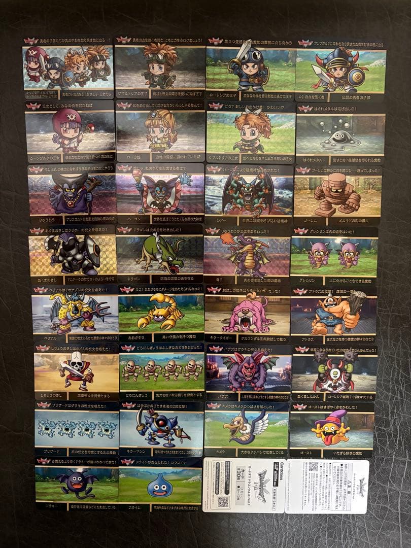 （出品本日まで‼️）ドラゴンクエストカードダスvol.1