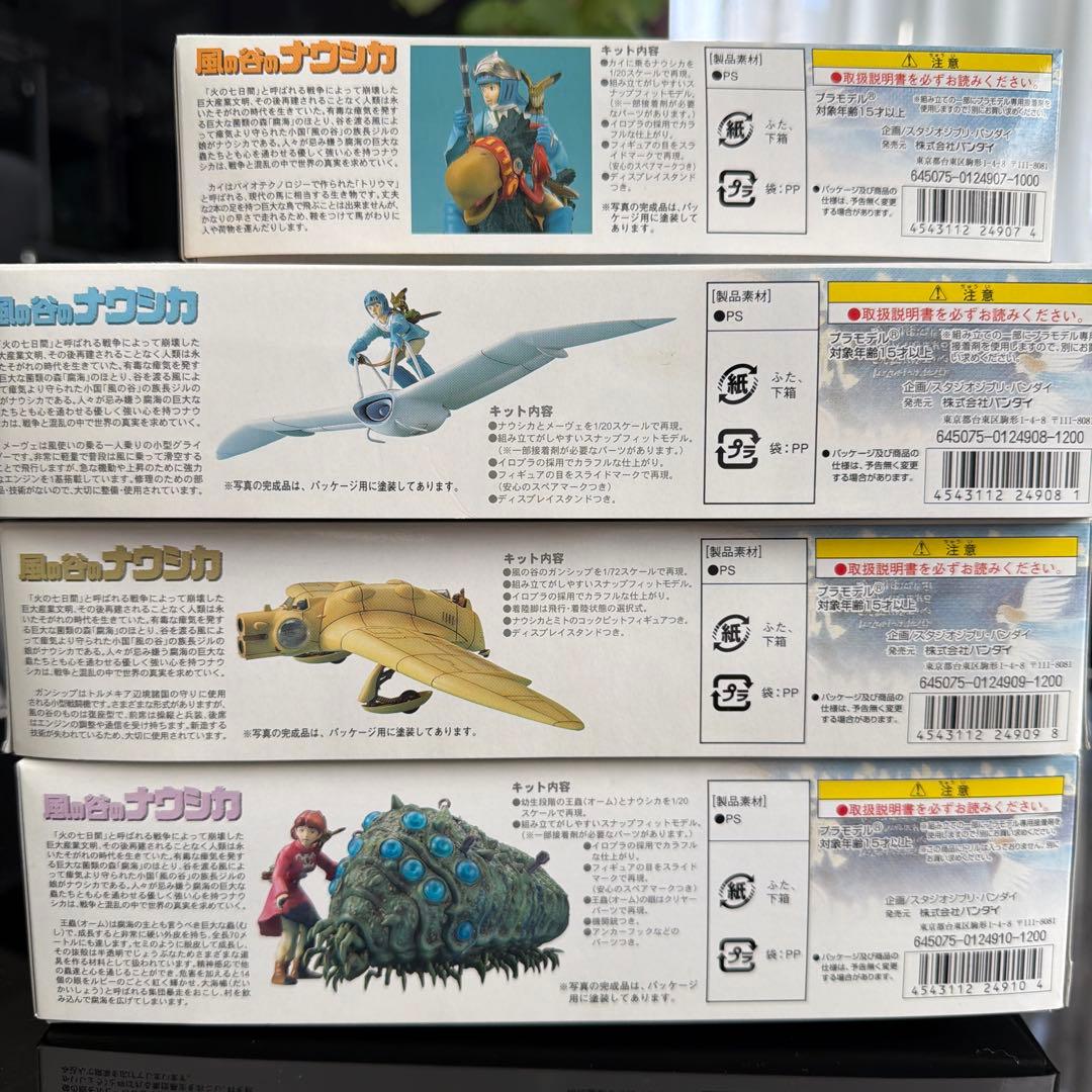 風の谷のナウシカ プラモデル4点セット