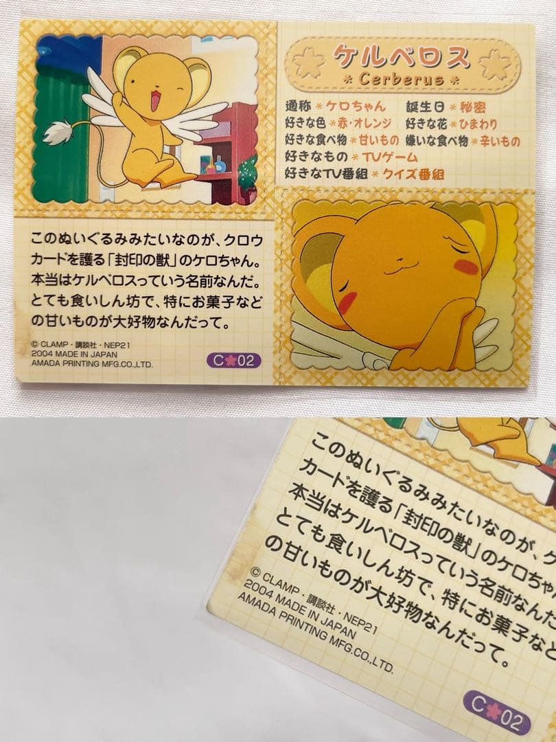 【バラ売り可】カードキャプターさくら トレーディングコレクション 50枚