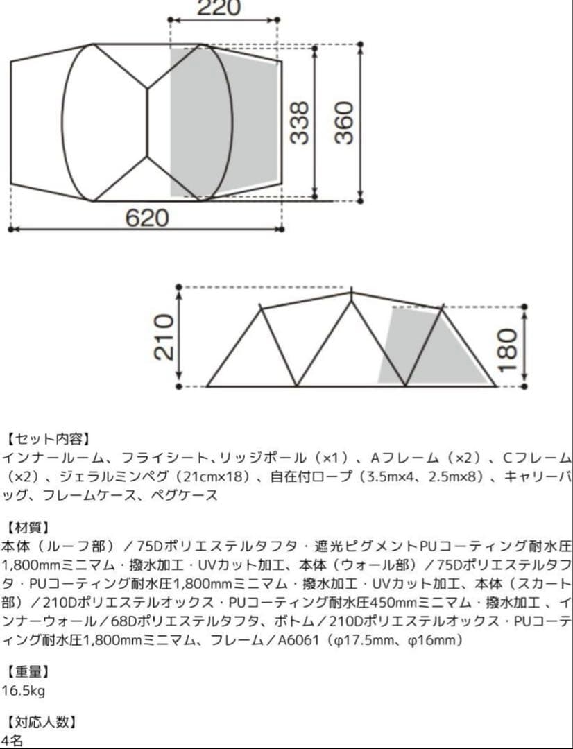 スノーピーク( peak)テント ランドネストシェルター 新品未使用