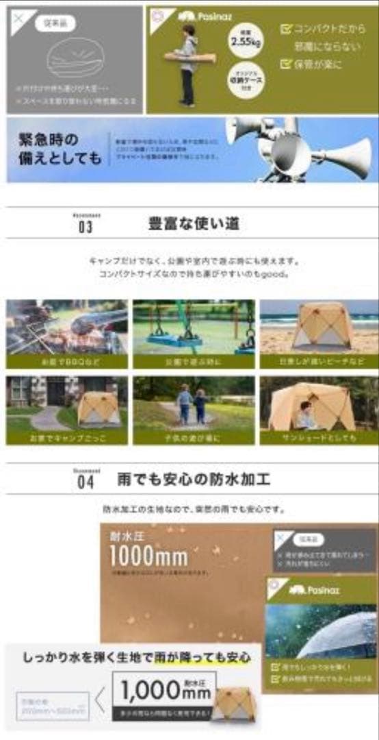 コンパクトUVカットテント　ベージュ