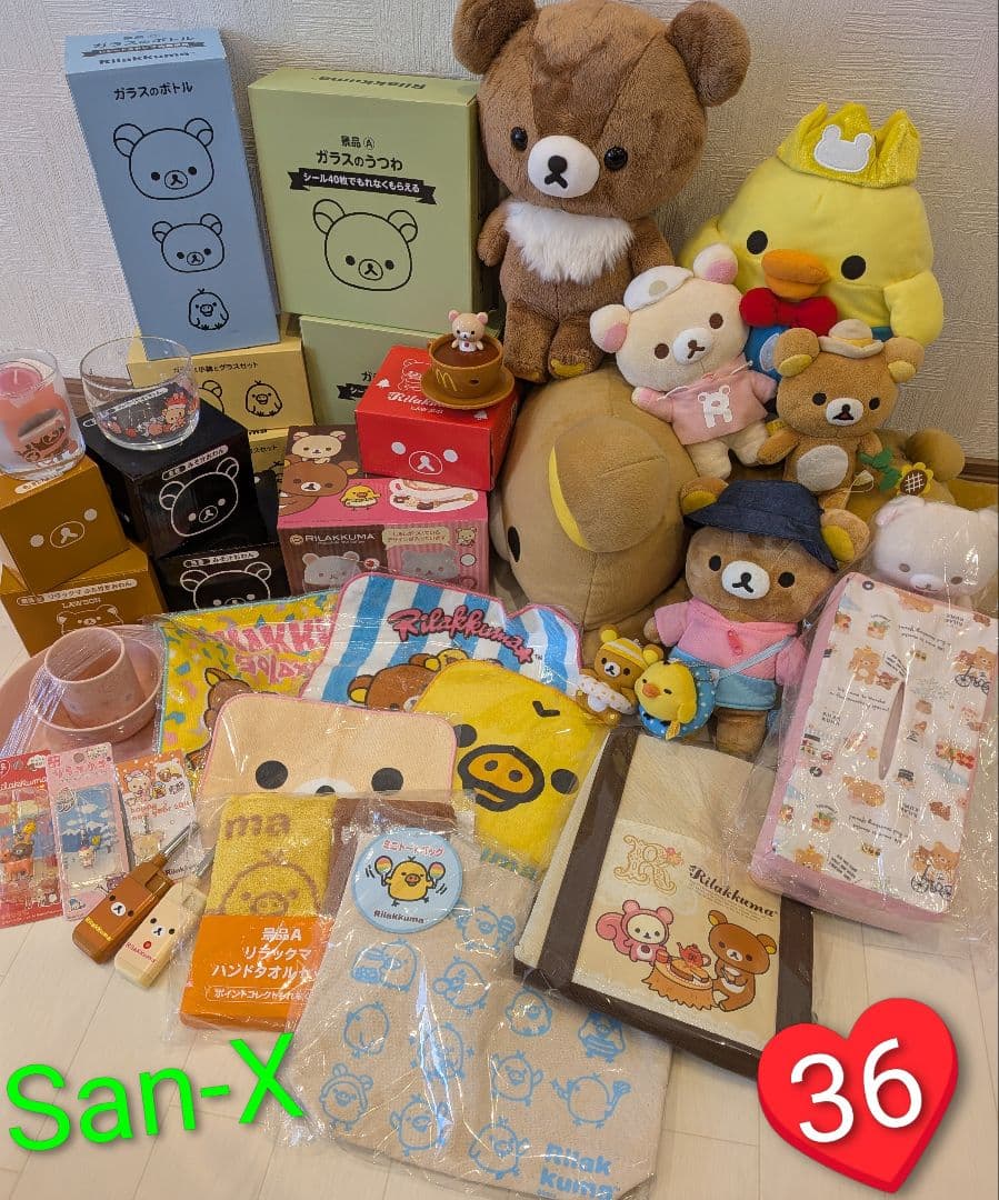 リラックマ　まとめ売り　ぬいぐるみ　食器　小物　San-X　36点　大量