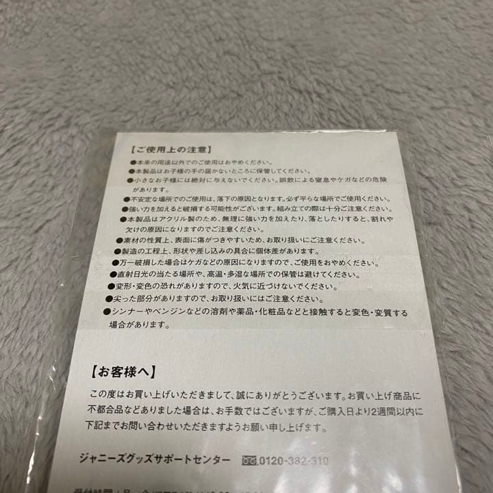 目黒蓮　アクリルスタンド　第1弾　第2弾　第3弾