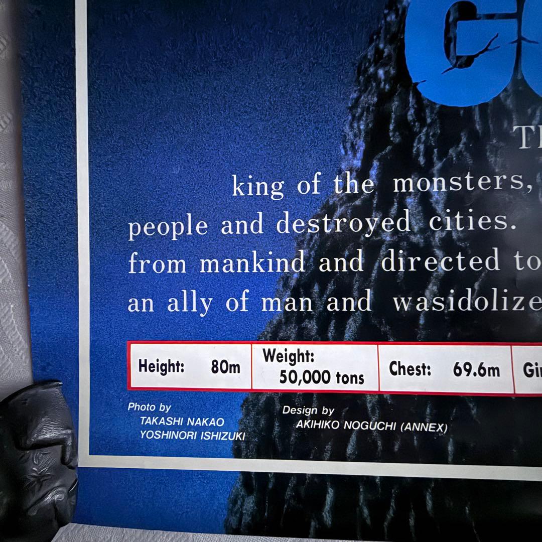 2245様感謝‼️貴重‼️'85 GODZILLAポスター非売品ゴジラスペック未使用