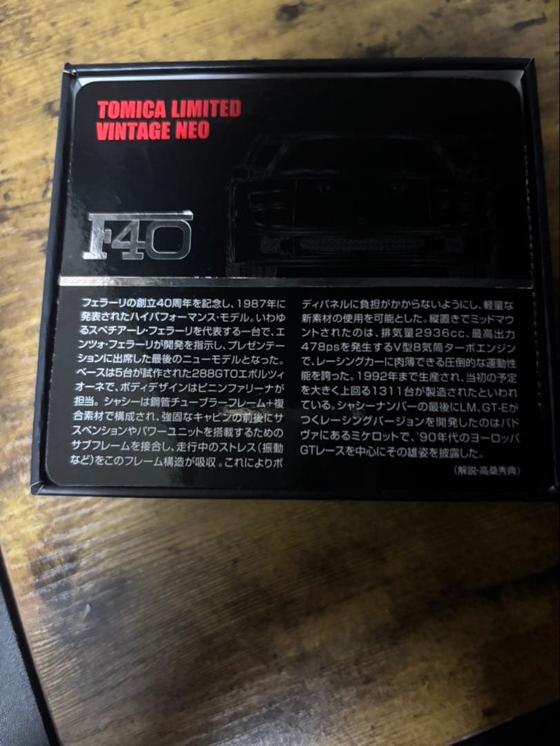 モ*ー様 トミカリミテッドヴィンテージネオ フェラーリ F40 (ブラック)