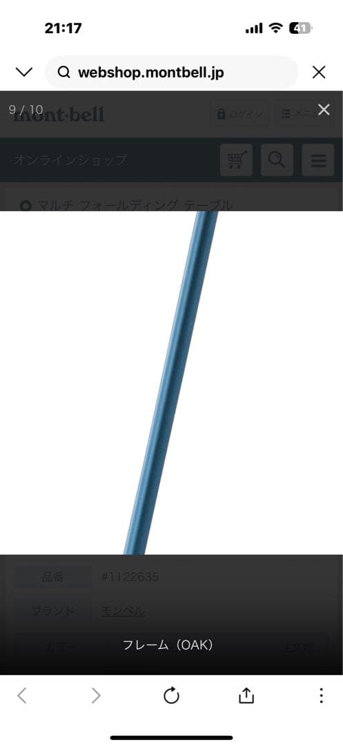 モンベル　マルチ フォールディング テーブル