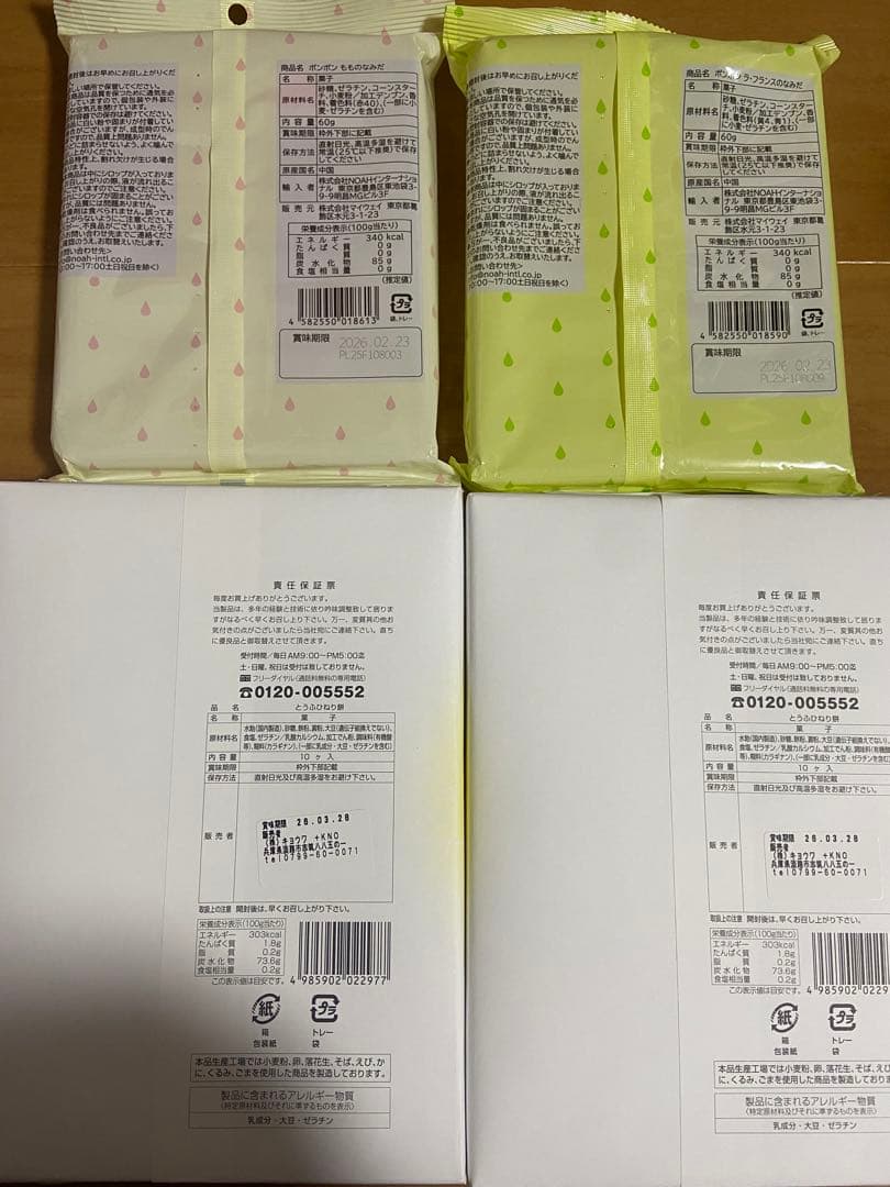 アミューズメントお菓子　まとめ売り