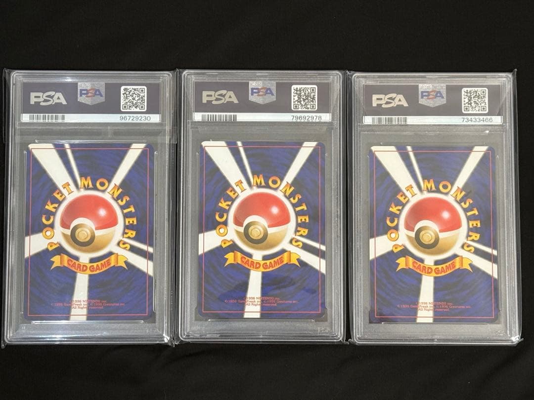 1997 旧裏 わるいシャワーズ、わるいサンダース、わるいブースター PSA9