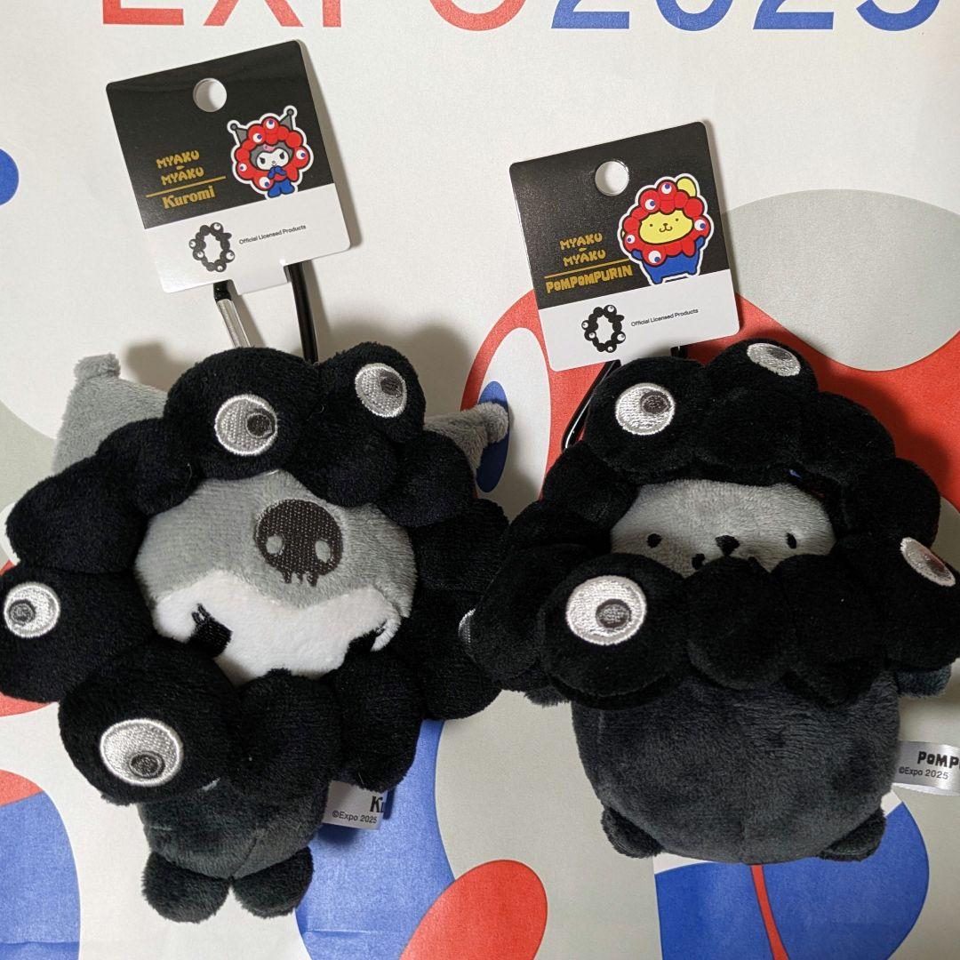 ポムポムプリン、クロミ 黒ミャクミャク カラビナ付き