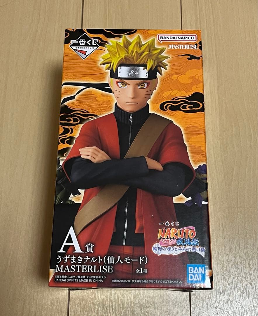 一番くじ NARUTO A賞 うずまきナルト(仙人モード) フィギュア＋下位賞