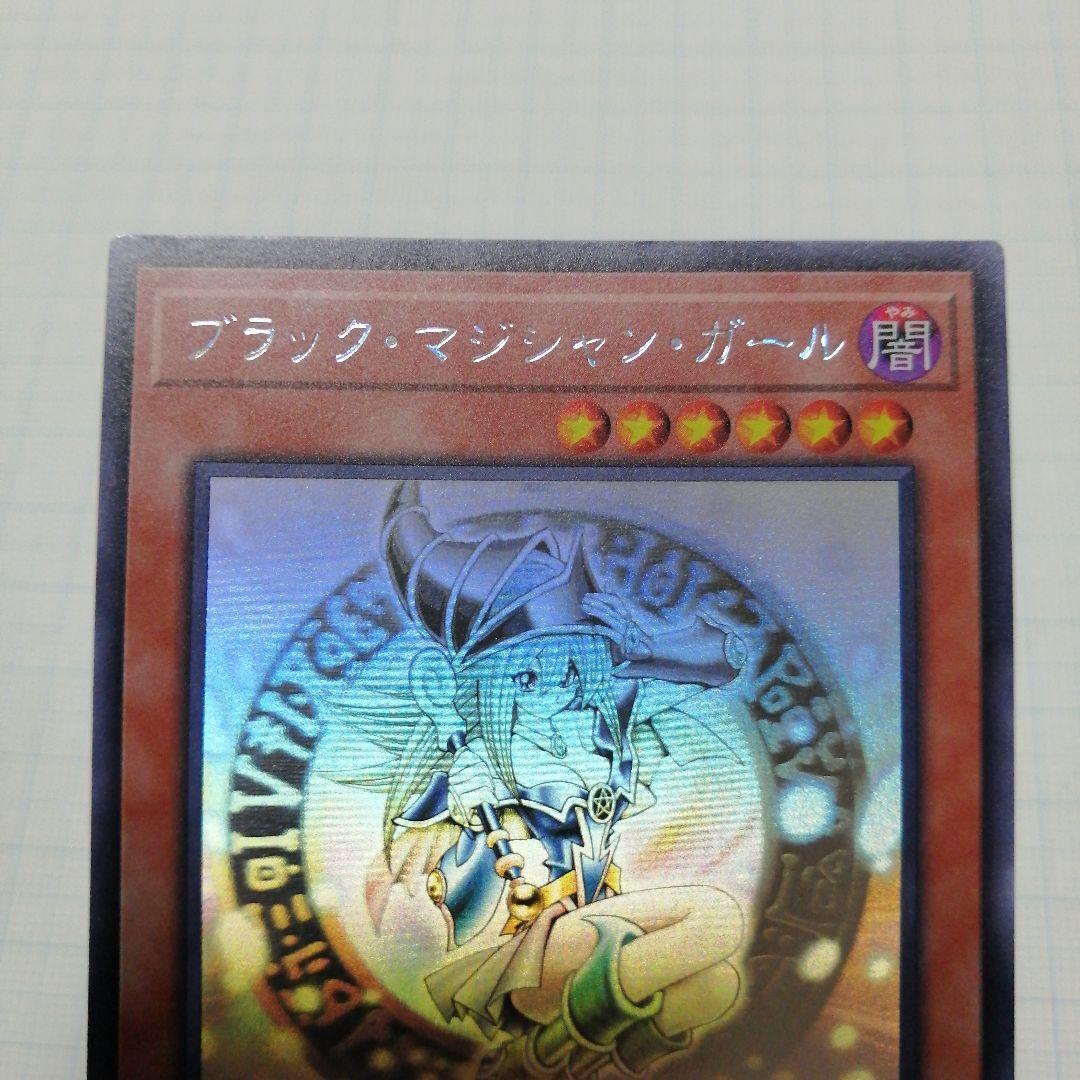 遊戯王　ブラック・マジシャン　ブラック・マジシャン・ガール　ホロ