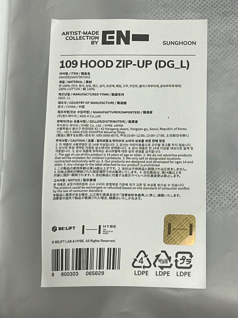 【新品未開封】エナプ ソンフン パーカー ダークグレーL