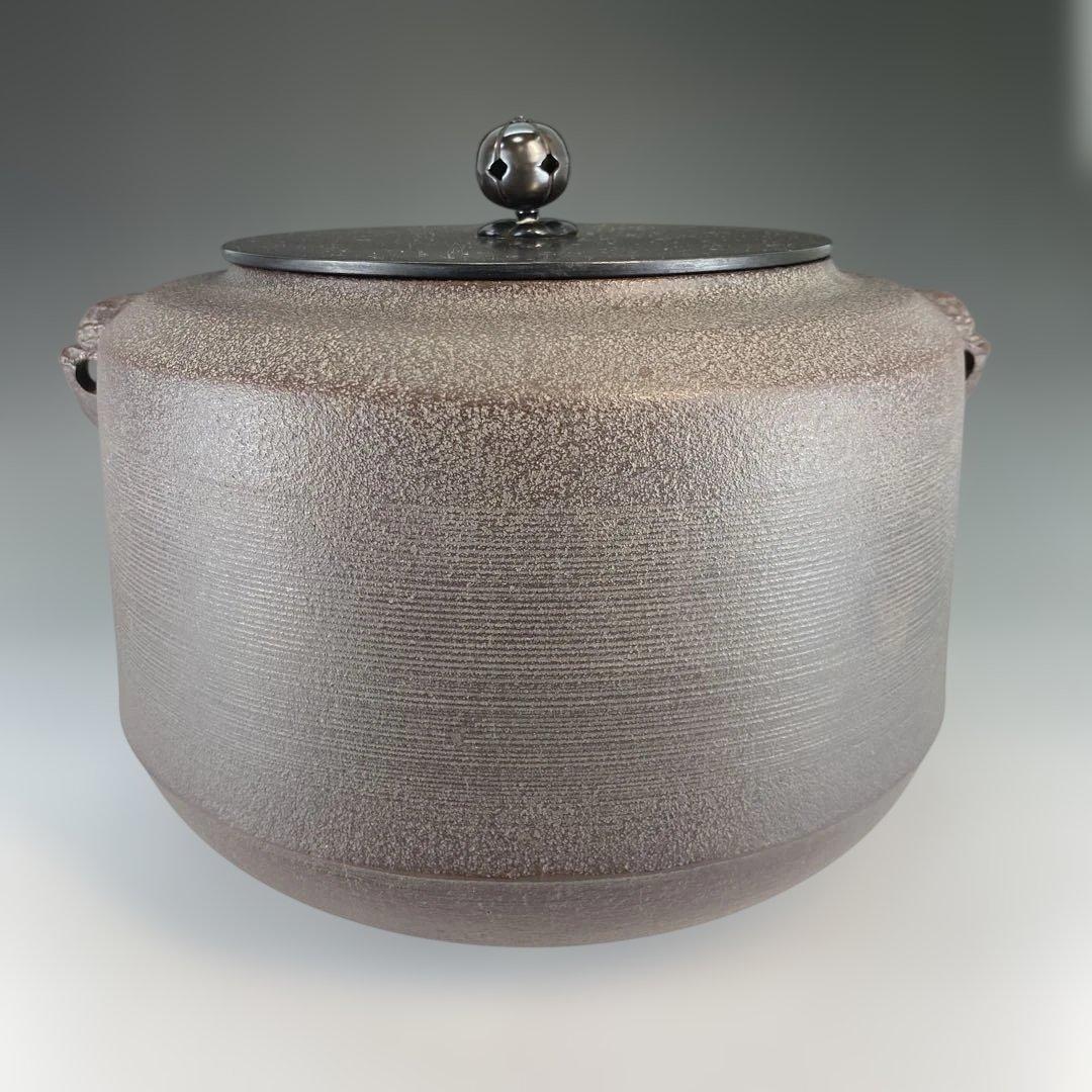 【茶道具】高橋敬典造　廣口刷毛目釜（共箱）