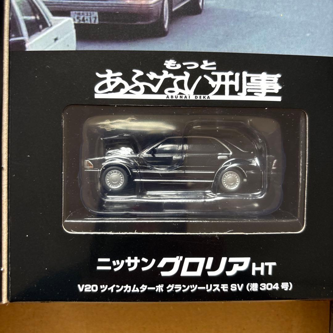 トミカリミテッド　あぶない刑事　セドリック グロリア 2台セット