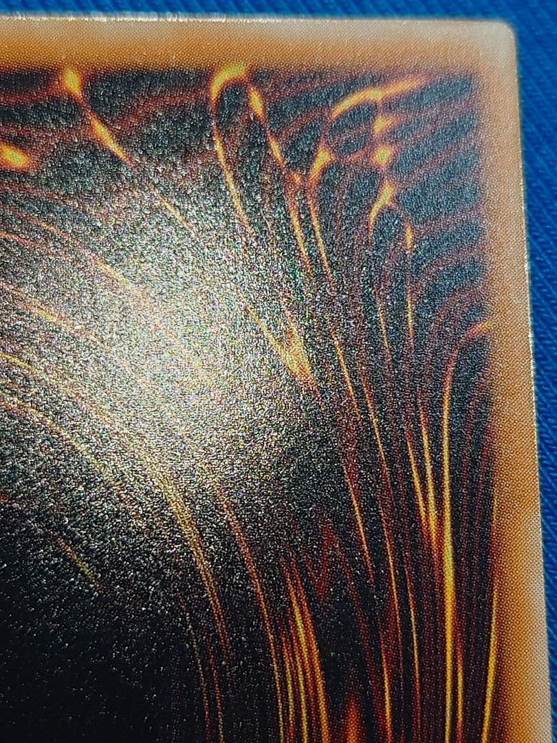 青眼の白龍 レリーフ アルティメット ブルーアイズホワイトドラゴン 2期 ゅは