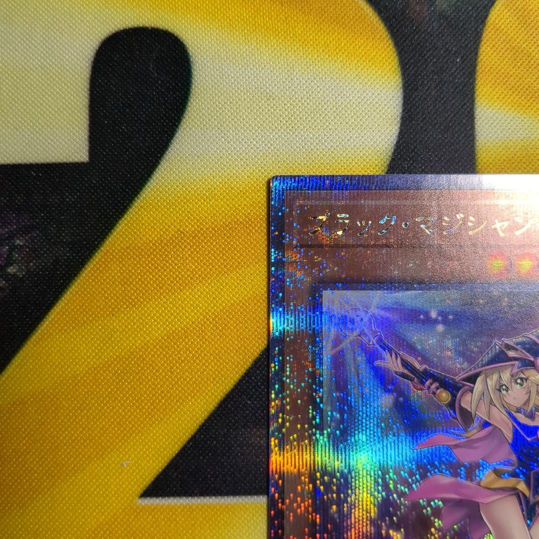 【高騰中！】ブラックマジシャンガール 25th 絵違い クオシク