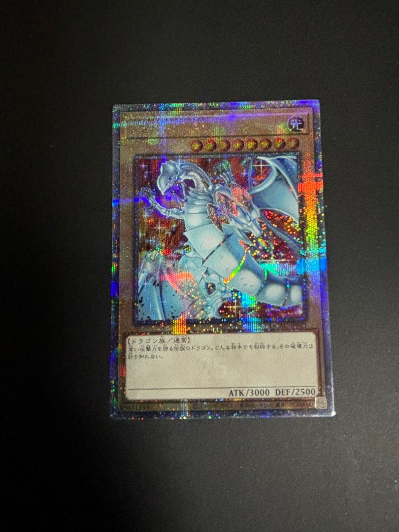 青眼の白龍 絵違い クオシク 25th シークレット