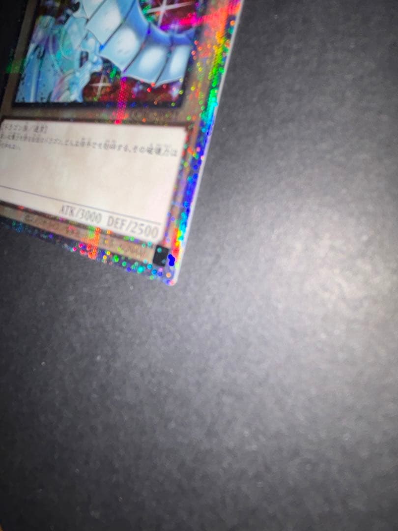 青眼の白龍 絵違い クオシク 25th シークレット