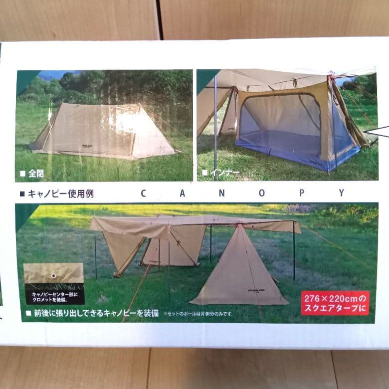 キャプテンスタッグ トレッカー キャンプベースソロUV