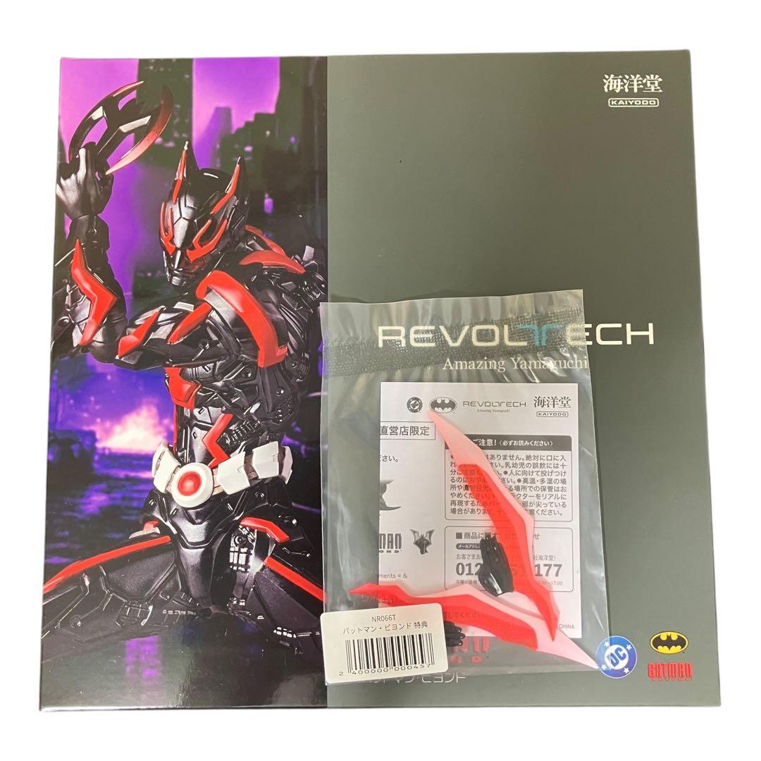 【特典付・新品】アメイジング・ヤマグチ バットマン バットマン・ビヨンド　海洋堂