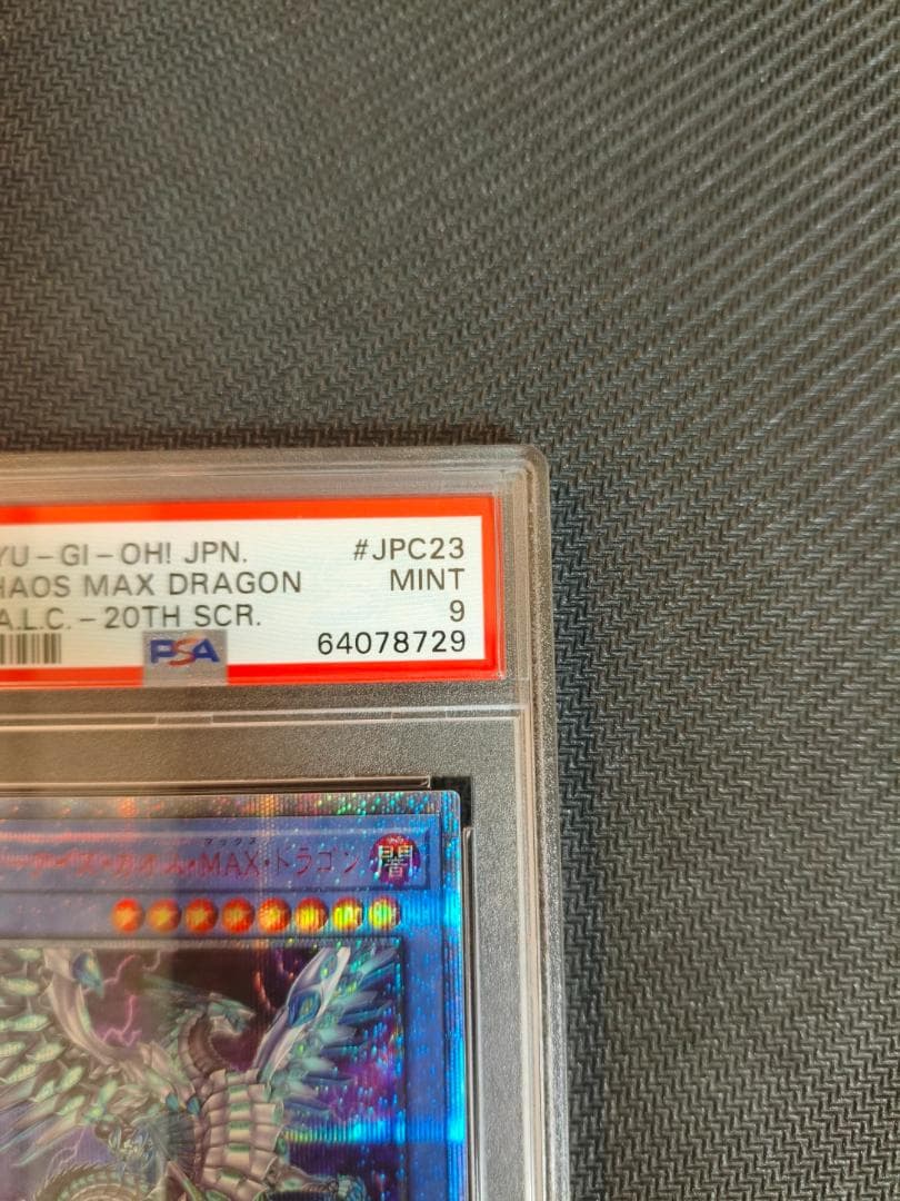 m*u様 遊戯王 ブルーアイズ・カオス・MAX・ドラゴン 20th PSA9