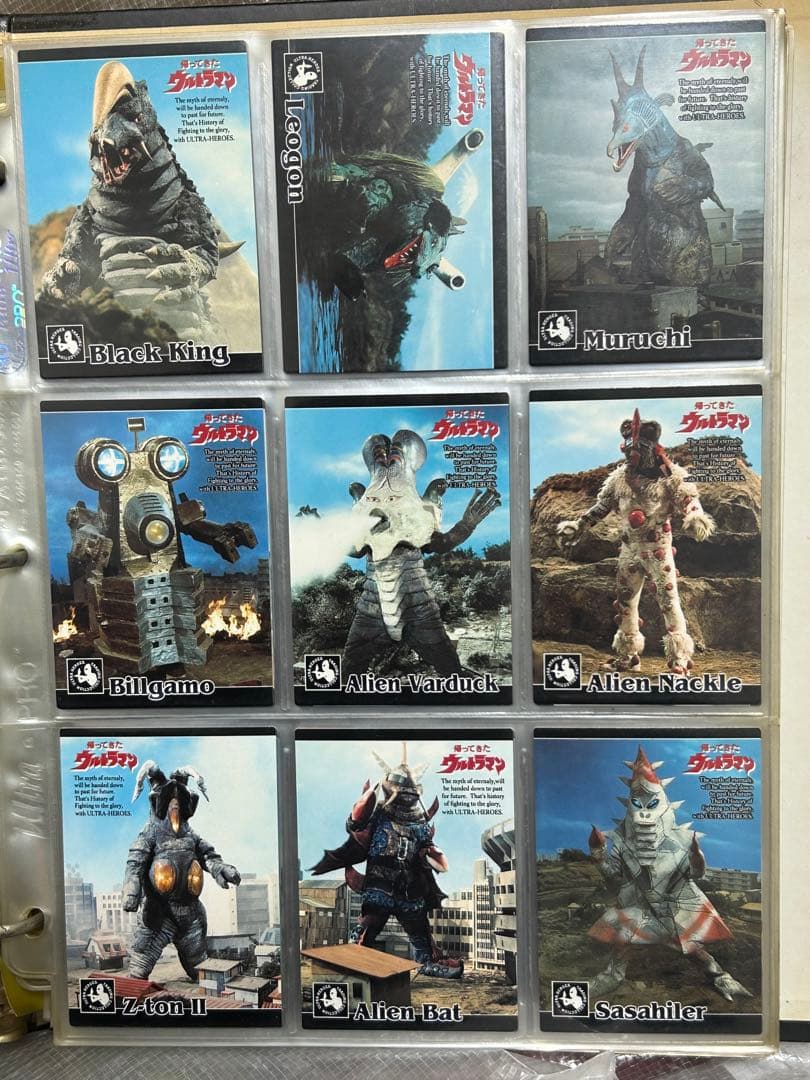 ウルトラマン貴重カード　5ファイルのみ⑤