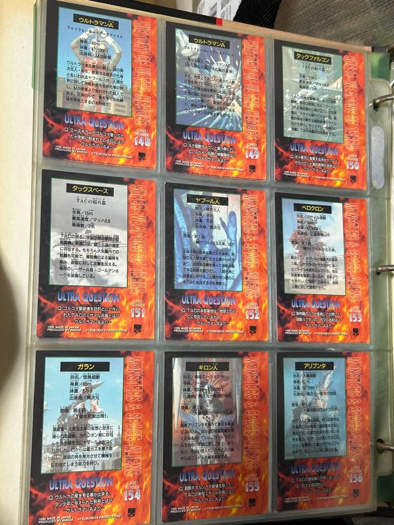 ウルトラマン貴重カード　5ファイルのみ⑤