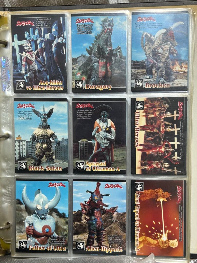 ウルトラマン貴重カード　5ファイルのみ⑤